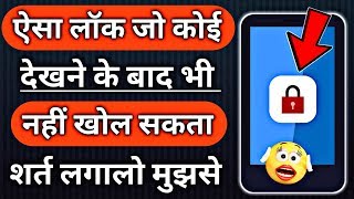 Ultra App Lock, Awesome Secret Applock For Android, Best App Lock For Android,Ultra Applock,App Lock