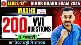 200 VVI Maths Questions 🔥 | 3 फरवरी का Paper यहीं से आएगा 😳 | Class 12th | Bihar Board Exam 2026