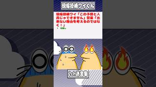 [2ch Famous Quotes] On-site Technician: "We can't do it with this budget and manpower." Sales: "D...