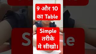 Learn Table of 9 and 10 easily #mathstricks #mathmagiczone #2ndgrade #ytshorts #viralvideo