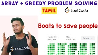 Boats to Save People | Leetcode | Greedy Problem | Programming in Tamil | coding for beginners | C++