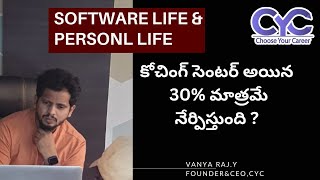 కోచింగ్ సెంటర్ అయిన  30% మాత్రమే నేర్పిస్తుంది? | Best testing course in Hyderabad with placement