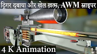 How AWM sniper works 4K Animation. How AWM sniper works hindi
