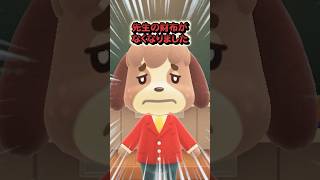 The Wallet Thief (Animal Crossing Shorts)