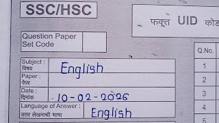 12th english board paper 2026|12th HSC English board paper answer key| Maharashtra board paper 2026|