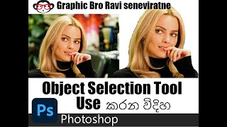 How to use  #photoshop  Object Selection tool #tutorial #GraphicBro