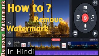 how to remove kinemaster watermark free | apk 2020| kinemaster ka logo kaise hataye free me