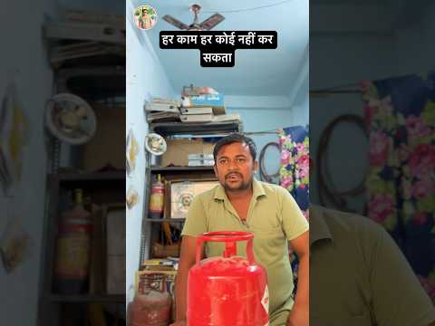 Not Everybody Can Do Everything #comedy #mintooram #funny #shortsfeed #ytshorts #cylinder