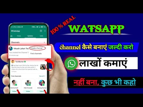 Whatsapp channel kaise banaye | How to create whatsapp channel | Making watsapp channel