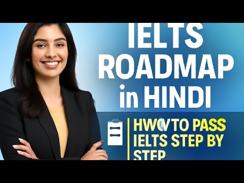 IELTS Preparation Roadmap: Detailed Guide in Hindi | How to Pass IELTS Step by Step