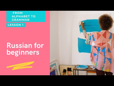 Lessons 1. Learn russian - russian letters for beginners