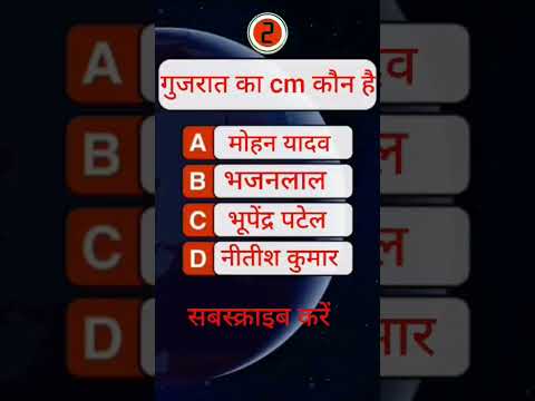 answer comment me #gkquiz #gkquestion #gkshorts #gkd