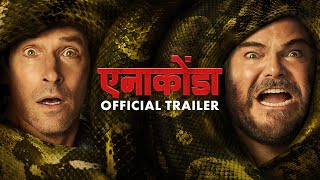 ANACONDA - Official Trailer (Hindi) | Exclusively In Cinemas 25 December