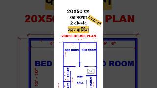 20 By 50 House Design | 20 By 50 House Plan #homedesign #shorts