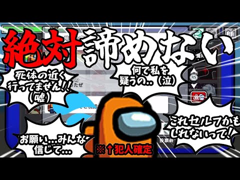 【Among Us】もう犯人だってバレても弁明し続けるのかわいいww 【ゆっくり実況】【野良部屋実況】