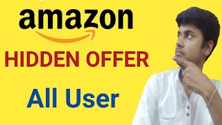 AMAZON HIDDEN OFFER FOR ALL USER || Amazon Bug Offer