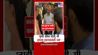 Aaditya Thackeray | 'तुम्ही ऑफर दिली, मी तुमच्या स्वागतासाठी उभा', फडणवीसांसमोर मिश्कील प्रतिक्रिया