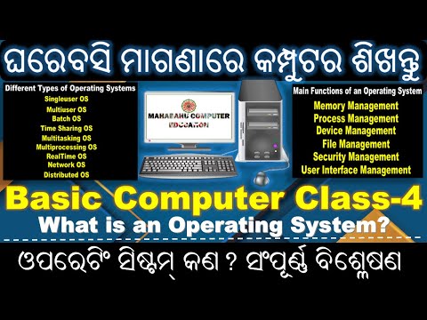 Basic Computer Class-4 || What is Operating System ? | Mahabahu Computer Education