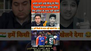 Pakistan will not play with India for the sake of its Banglu Bhai: Shahbaz Sharif 😂 #pakistanipub...
