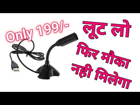 mic for pc/laptop under Rs 200 review | Pc ke sasta mic #mic #pcmic #desktopmic #trickandtricks