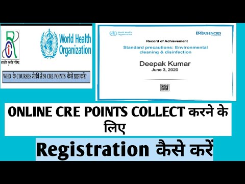 WHO site par Online CRE Registration कैसे करें