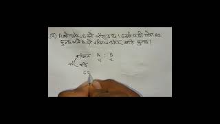 | ratio tricks |#shorts #short  #loksewa #iq #psc #gk #loksewanepal #shortvideo #shortsvideo #viral