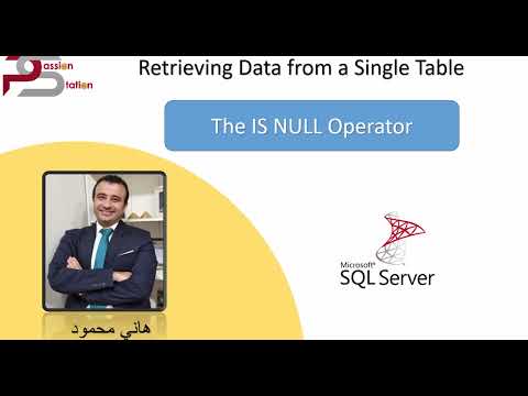 [2024] - تعلم قواعد البيانات كورس بالعربي (Microsoft SQL 2022)–13 كيف نستخدم  IS NULL Operator