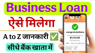 Business Loan kaise le | new Loan App 2025 | Instant Loan Fast Approval [Educational Purpose only ] 