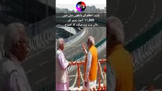 Top Headlines Urdu 18th August 2025 Voice Of India #shorts #youtubeshorts