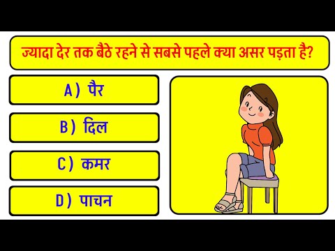 GK QUESTIONS || HINDI GK rojgar current affairsbiology by sandeep sirgk by ankush #gk #gkquestions 