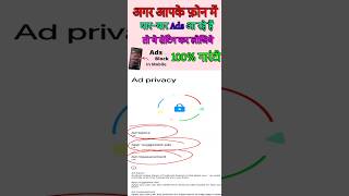 Ads Kaise Band Kare | Ads Kaise Band Kare Mobile Mein | #adskokaisebandkare #ads
