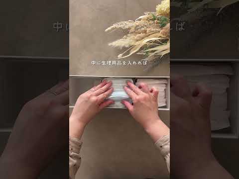 【サニタリー収納】いいとこ取りの収納 #無印 #無印良品週間 #無印良品 #収納アイデア #収納 #セリア #セリア購入品