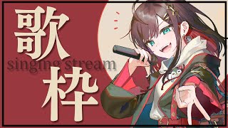 【歌枠】夏の終わりに🎤ボカロ,アニソン縛り【緋月ゆい/ネオポルテ】