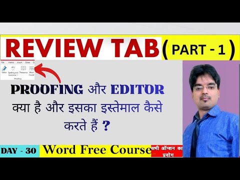 MS Word Review Tab (Complete Tutorial)/ MS Word Tutorial/proofing and editing in ms word