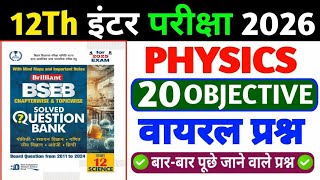 12th Class Physics Vvi Objective Question 2025 || Vvi Objective Question 2025 12th Physics