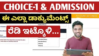 KCET RESULT 2025 & CHOICE 1 | Documents required for KCET 2025 Admission? | KCET Choice Entry 2025