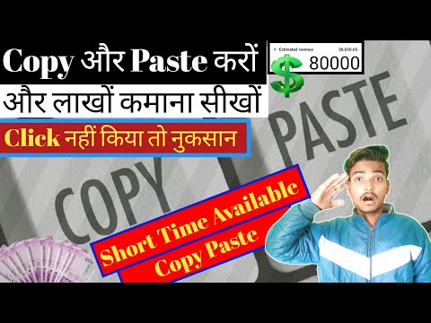 copy paste karke paise kaise kamaye | copy paste video on youtube and earn money |
