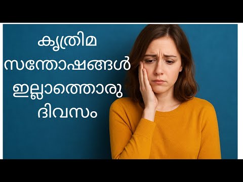 കൃത്രിമ സന്തോഷങ്ങൾ ഇല്ലാത്തൊരു ദിവസം #trending #happiness #happy #positive #positivity #motivation