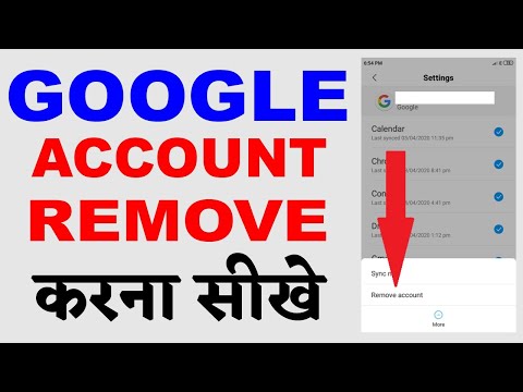 how to remove Gmail/Google account from android phone ||Google account remove kase kare