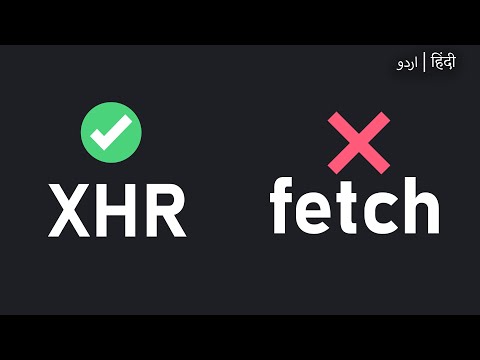 When there was no fetch() in JavaScript   | Urdu/Hindi
