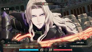 ファイアーエムブレム 万紫千紅 - ディートリヒ（CV：日野聡）