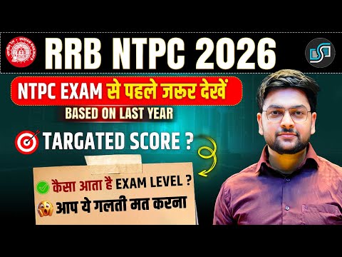 Railway NTPC 2026 🔥 RRB NTPC 2026 Strategy | Best Plan to Crack NTPC in 2026