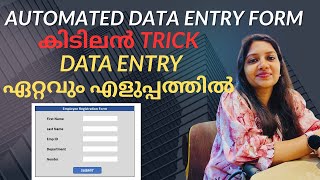 Fully Automated Data Entry Form in Excel | Excel Malayalam Tutorial