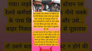 #news #tajakhabar #facts #train #trendingshorts #trending #news #newsvideo #dailyshorts