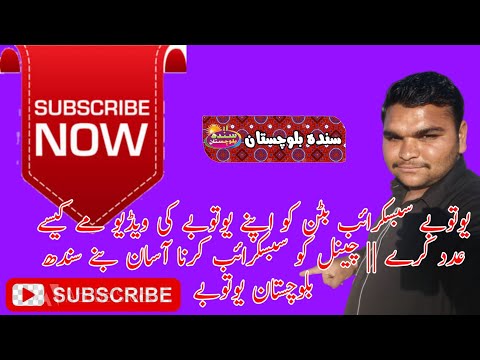 YouTube Subscribe button ko apne youtube ki video me kaise add kare || channel ko subscribe krna asa