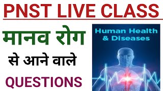 PNST LIVE CLASS HUMAN DISEASE TOP QUESTIONS 2023