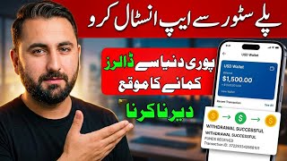 Just Install this App in Mobile and Start Working to Make Money in 2026
