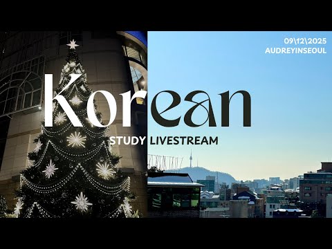 Livestreams: Study Korean with me 🇰🇷✨ 09/12/25