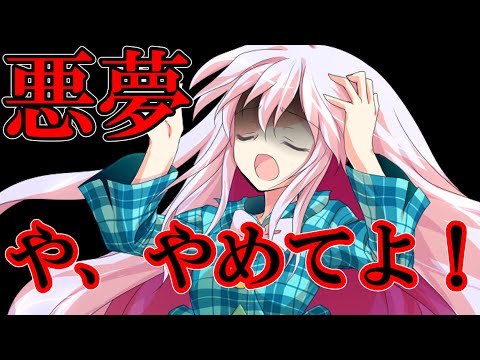【ゆっくり茶番劇】虐められっ子の隣の席にイケメンの転校生が？！#5「悪夢」