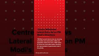 Why Did PM Modi Withdraw the Lateral Entry Ad? | Lateral Entry Explained #breakingnews #government